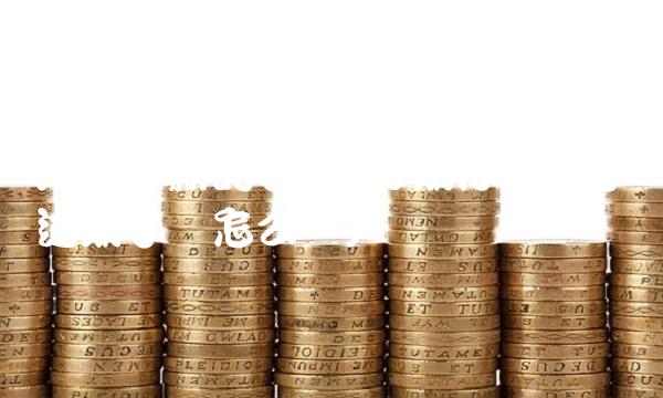 分期付款的手机(分期付款买手机逾期了会怎么样) 分期付款的手机(分期付款买手机逾期了会怎么样)