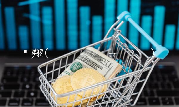 冯翔(ив¤У¤и┬в═и) 冯翔(ив¤У¤и┬в═и)