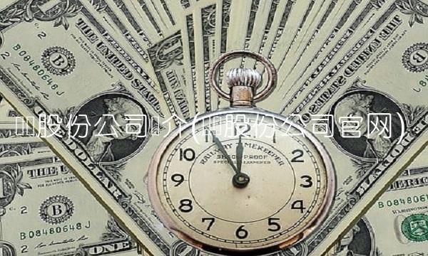 纳尔股份公司简介(纳尔股份公司官网) 纳尔股份公司简介(纳尔股份公司官网)