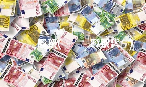 众业达股票(众业达股票代码) 众业达股票(众业达股票代码)