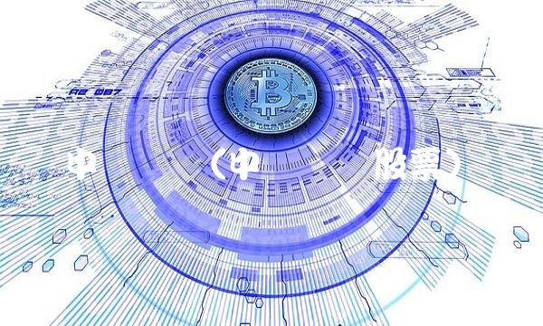 中铝国际(中铝国际股票)