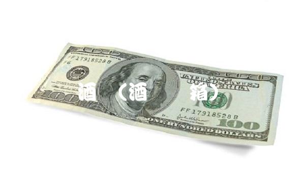 酒钢(酒钢邮箱) 酒钢(酒钢邮箱)