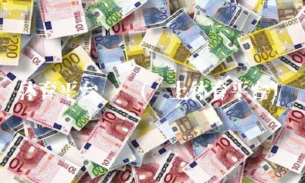 体育平台开户(线上体育平台) 体育平台开户(线上体育平台)