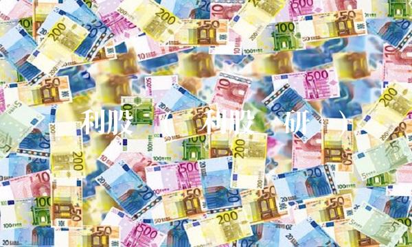 苏利股份(苏利股份研发) 苏利股份(苏利股份研发)