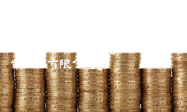 西仪股份有限公司(云南西仪工业股份有限公司) 西仪股份有限公司(云南西仪工业股份有限公司)