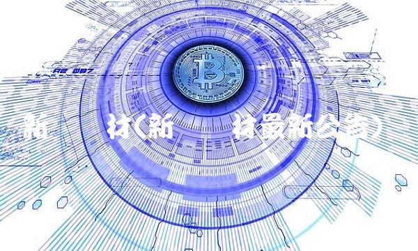 新莱应材(新莱应材最新公告)