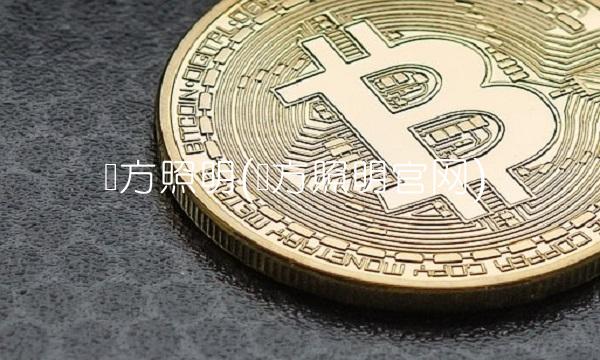 长方照明(长方照明官网) 长方照明(长方照明官网)