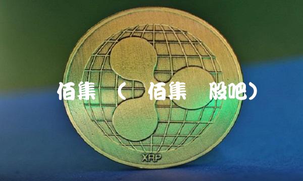 龙佰集团(龙佰集团股吧)