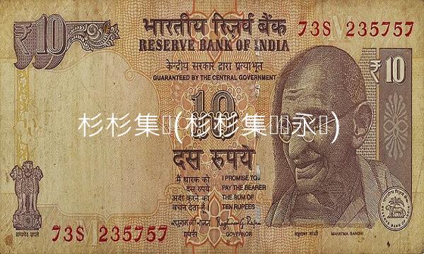 杉杉集团(杉杉集团郑永刚) 杉杉集团(杉杉集团郑永刚)