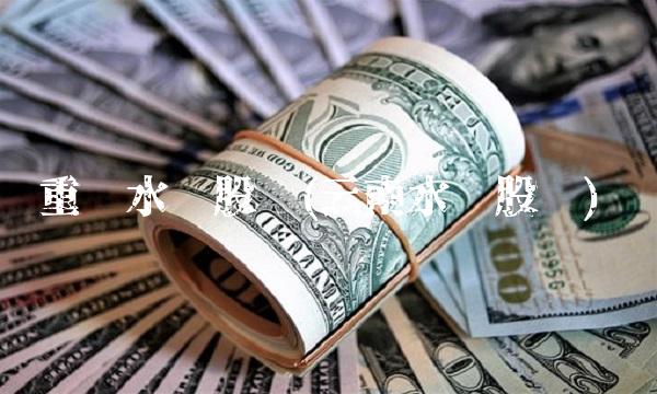 重庆水务股吧(云南水务股吧) 重庆水务股吧(云南水务股吧)