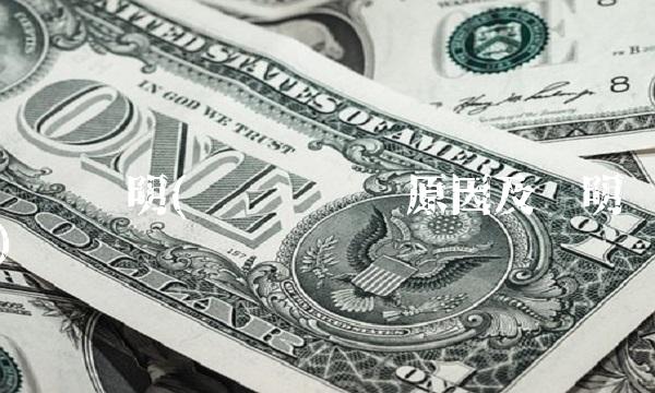 亏损说明(资产盘亏损原因及说明) 亏损说明(资产盘亏损原因及说明)