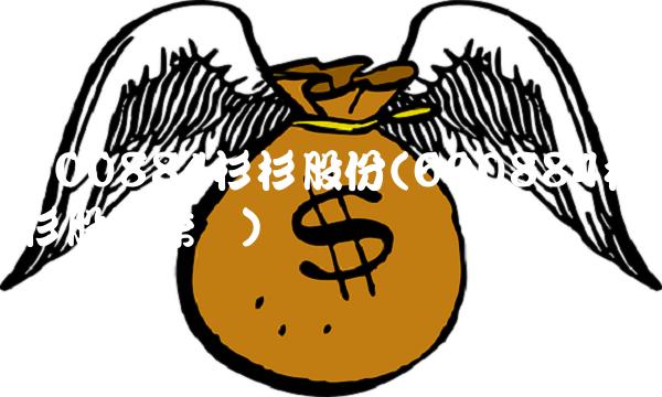 600884杉杉股份(600884杉杉股份季报) 600884杉杉股份(600884杉杉股份季报)