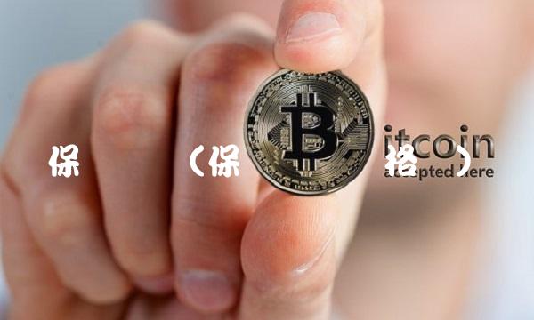 保险从业(保险从业资格证) 保险从业(保险从业资格证)