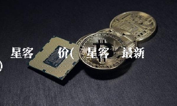 亚星客车报价(亚星客车最新传闻) 亚星客车报价(亚星客车最新传闻)