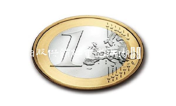 a股供销社重出江湖() a股供销社重出江湖()