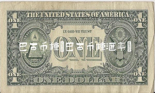 巴西币种(巴西币种汇率) 巴西币种(巴西币种汇率)