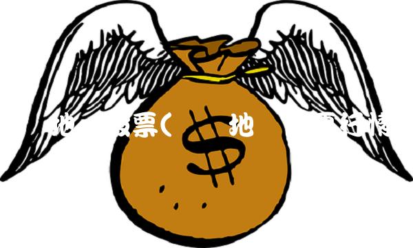 苏宁地产股票(苏宁地产股票行情) 苏宁地产股票(苏宁地产股票行情)