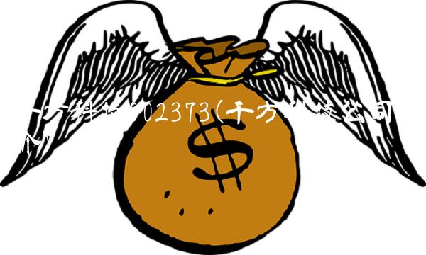 千方科技002373(千方科技公司简介) 千方科技002373(千方科技公司简介)