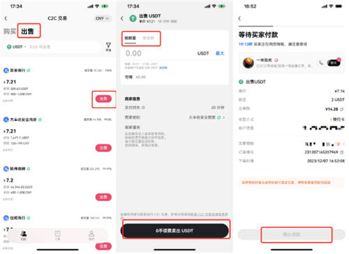 1221-卖比特币2.jpg 1221-卖比特币2.jpg