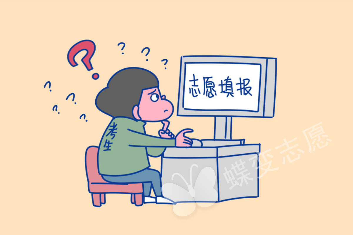 填报志愿2.jpg