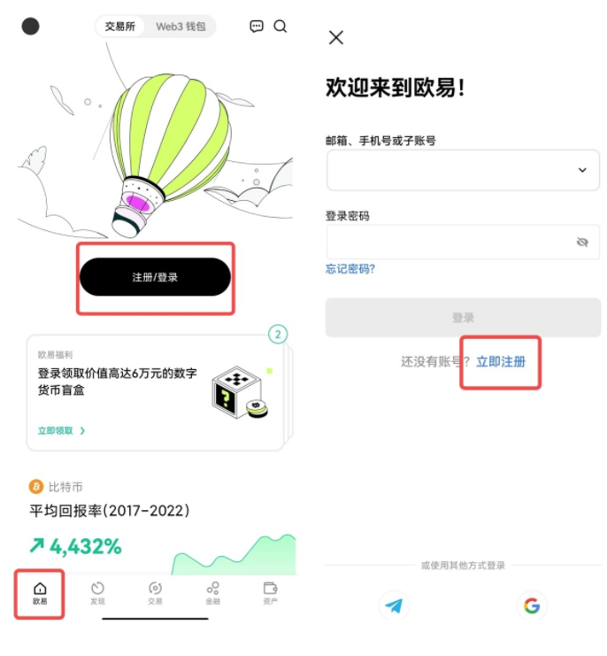 欧意怎么下载注册_ok交易所官网注册有效版下载v6.0.8