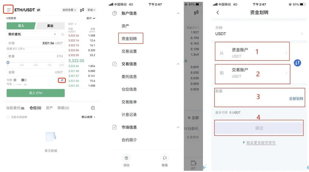 交易所app下载v6.21_欧意交易所app官方下载-第3张图片-欧意下载 交易所app下载v6.21_欧意交易所app官方下载-第3张图片-欧意下载