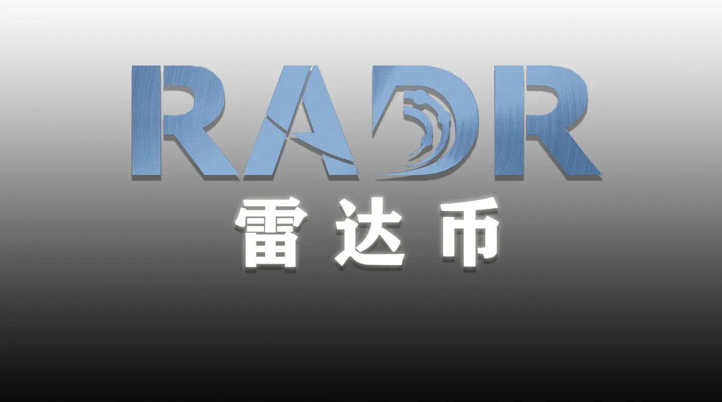 雷达币2023年开网暴涨是真的吗？雷达币会涨到1000一个吗？