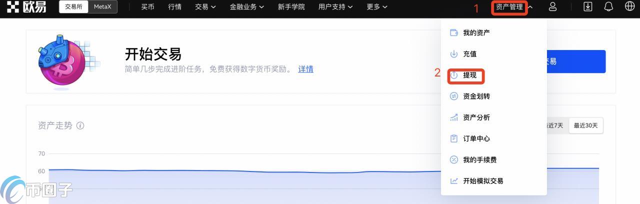 欧易买币后多久能提币?详解为何欧易24小时后才能提币 欧易买币后多久能提币?详解为何欧易24小时后才能提币
