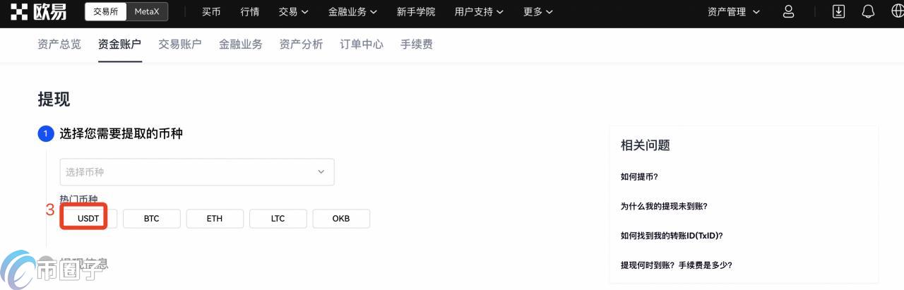 欧易买币后多久能提币?详解为何欧易24小时后才能提币 欧易买币后多久能提币?详解为何欧易24小时后才能提币
