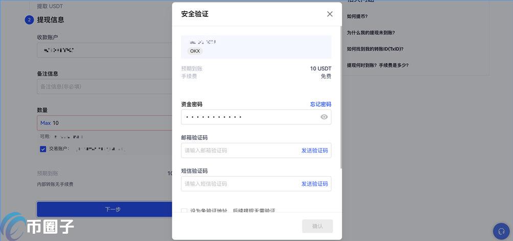 欧易的提现地址是在哪个地方? 欧易的提现地址是在哪个地方?