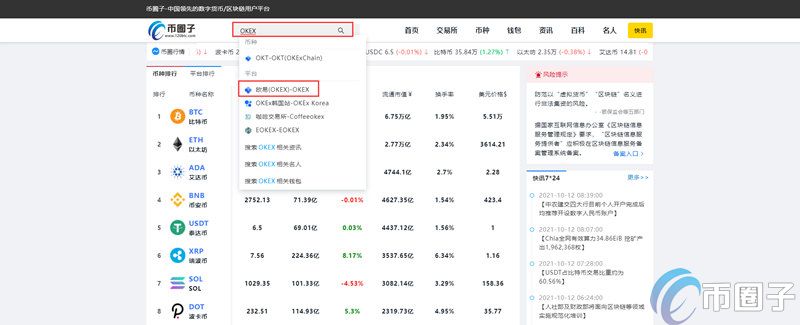 怎么下载欧易交易所?欧易/OKEX官网最新版下载教程 怎么下载欧易交易所?欧易/OKEX官网最新版下载教程