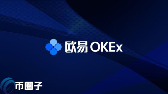 欧易会不会清退中国用户?OKEX清退大陆用户吗? 欧易会不会清退中国用户?OKEX清退大陆用户吗?
