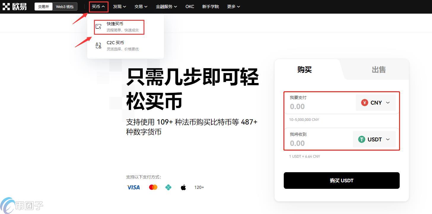 欧易交易所可以注册吗?欧易OKX注册详细步骤 欧易交易所可以注册吗?欧易OKX注册详细步骤