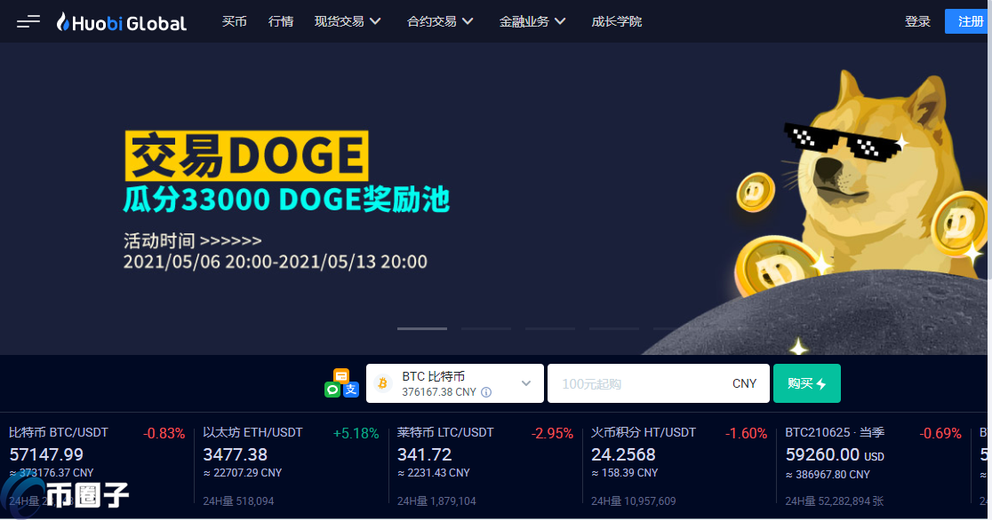 虚拟货币交易所都有哪些?2021正规虚拟币交易所盘点 虚拟货币交易所都有哪些?2021正规虚拟币交易所盘点
