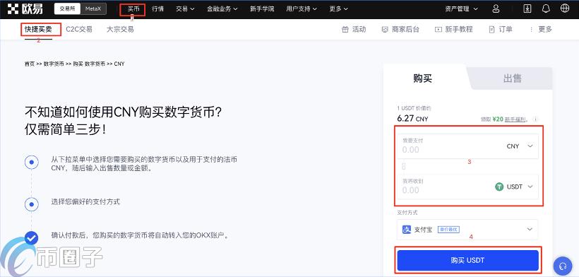okex买币安全吗?okex买币流程指南 okex买币安全吗?okex买币流程指南