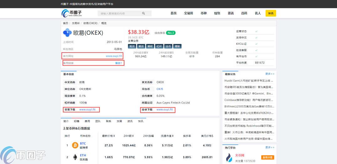 欧易交易所app怎么下载?欧易OKX免费下载教程 欧易交易所app怎么下载?欧易OKX免费下载教程