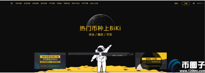 在哪里交易数字货币?盘点十大数字货币交易所