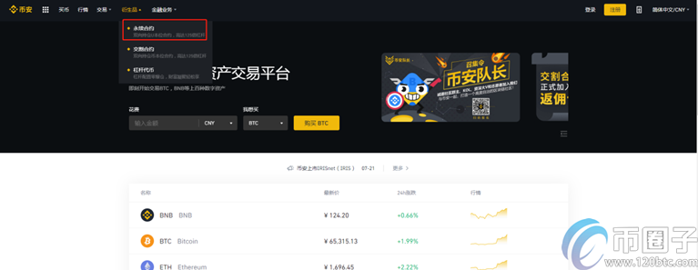 2021年合约交易所排名TOP10热门盘点! 2021年合约交易所排名TOP10热门盘点!