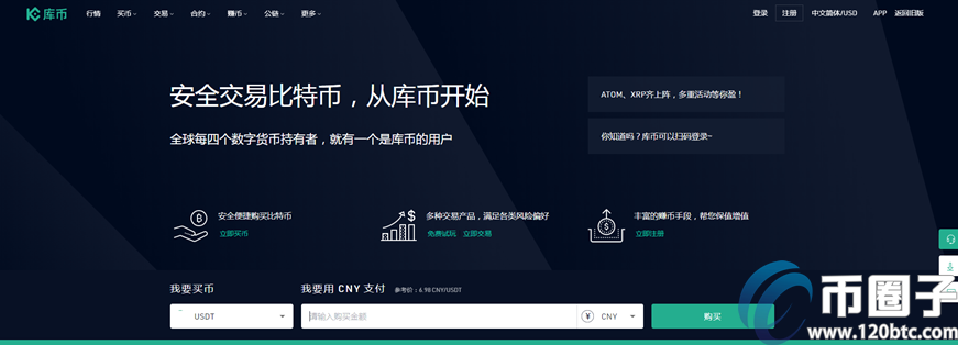 btc交易所平台有哪些?2020年btc交易所平台一览 btc交易所平台有哪些?2020年btc交易所平台一览
