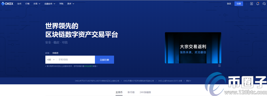 btc交易所平台有哪些?2020年btc交易所平台一览 btc交易所平台有哪些?2020年btc交易所平台一览