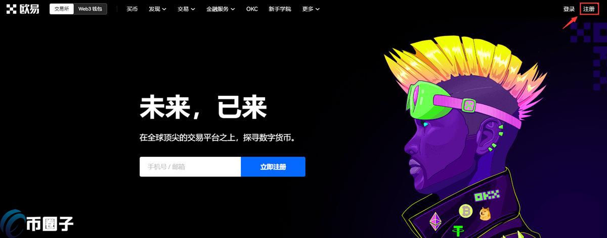 欧易中国用户可以注册吗?欧易国内究竟能不能玩? 欧易中国用户可以注册吗?欧易国内究竟能不能玩?