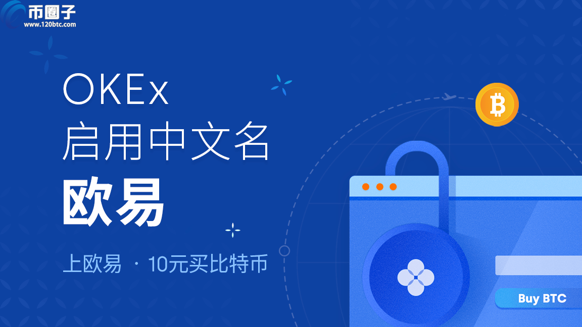 OKEX欧易交易所国内合法吗?欧易网靠谱吗? OKEX欧易交易所国内合法吗?欧易网靠谱吗?