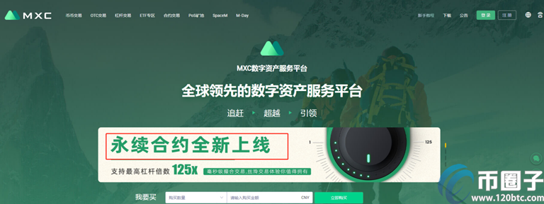 2021年数字货币杠杆交易所排名! 2021年数字货币杠杆交易所排名!
