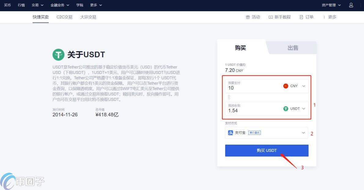 2022年欧易交易所充值流程最新指南 2022年欧易交易所充值流程最新指南