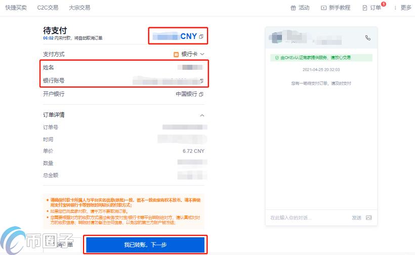 欧易交易所可以注册吗?欧易OKX注册详细步骤 欧易交易所可以注册吗?欧易OKX注册详细步骤