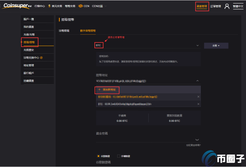 Coinsuper是什么交易所?币成Coinsuper交易所介绍 Coinsuper是什么交易所?币成Coinsuper交易所介绍