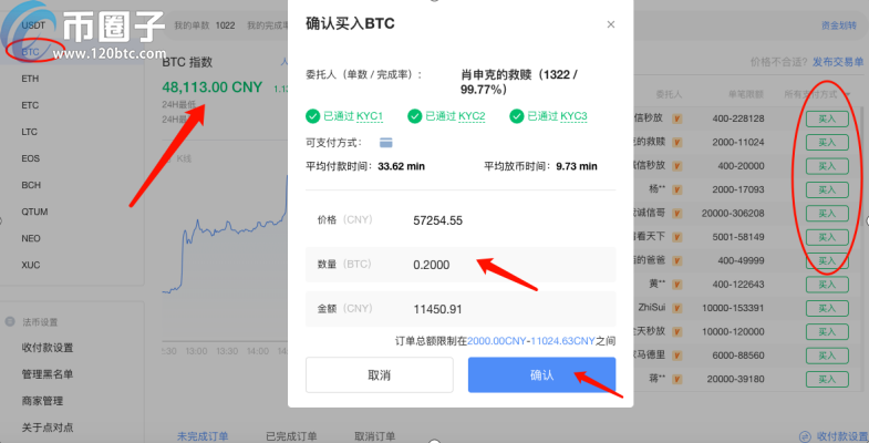 OKEX欧易交易所怎么提现人民币?欧易提现教程 OKEX欧易交易所怎么提现人民币?欧易提现教程