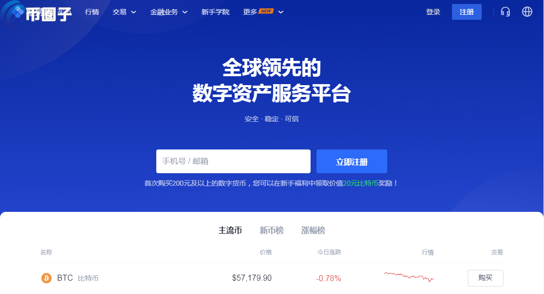 2021年最新虚拟货币交易所排行榜TOP10介绍! 2021年最新虚拟货币交易所排行榜TOP10介绍!