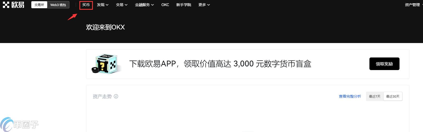 交易所怎么买卖币?交易所买卖币新手教程 交易所怎么买卖币?交易所买卖币新手教程