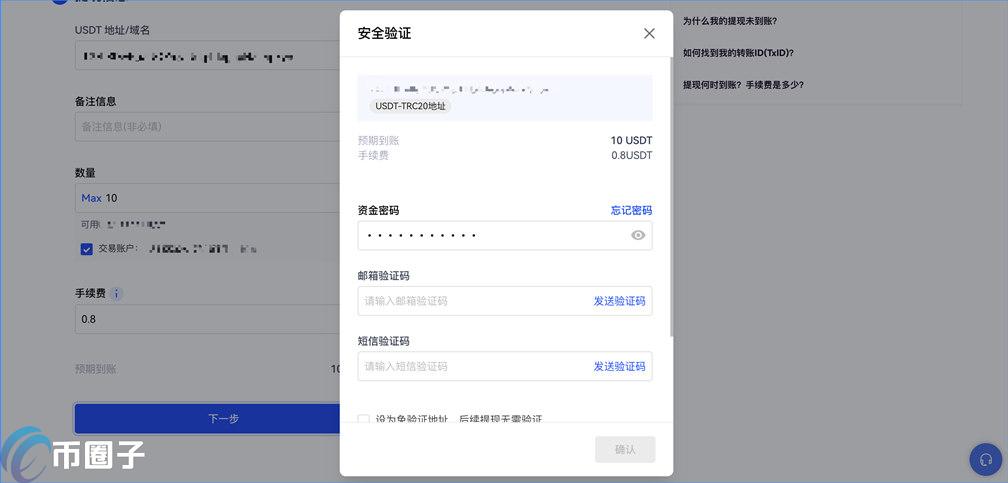 欧易的提现地址是在哪个地方? 欧易的提现地址是在哪个地方?
